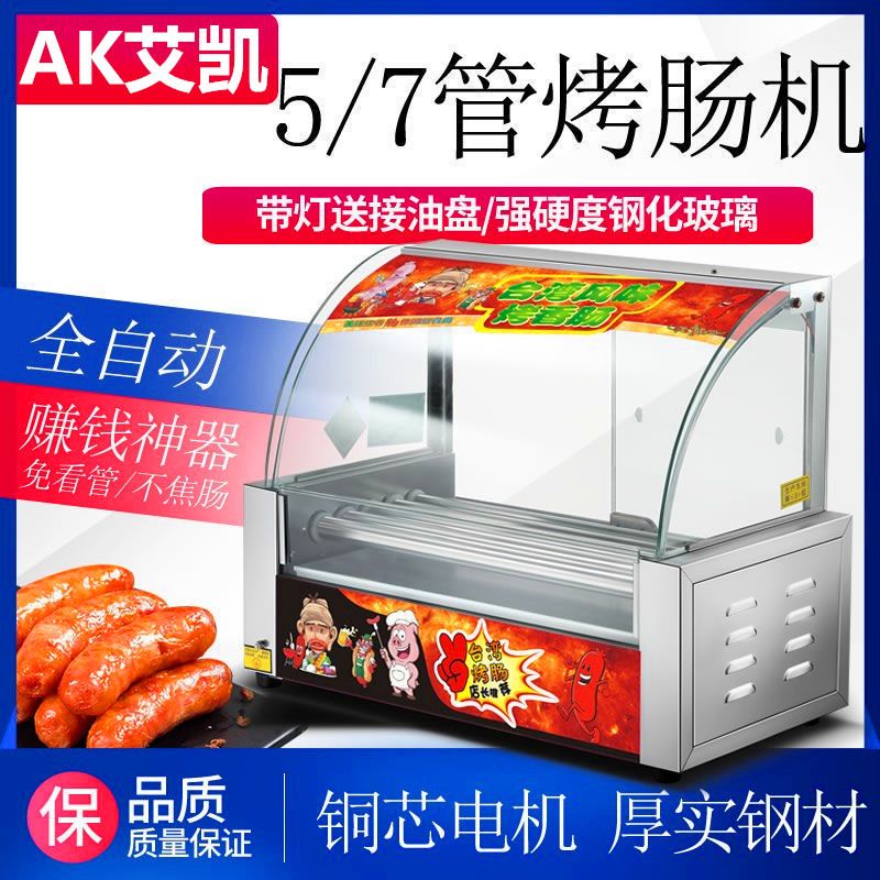 热狗机烤肠机商用小型流动台湾烤香肠机家用火腿肠烤肠机厂家
