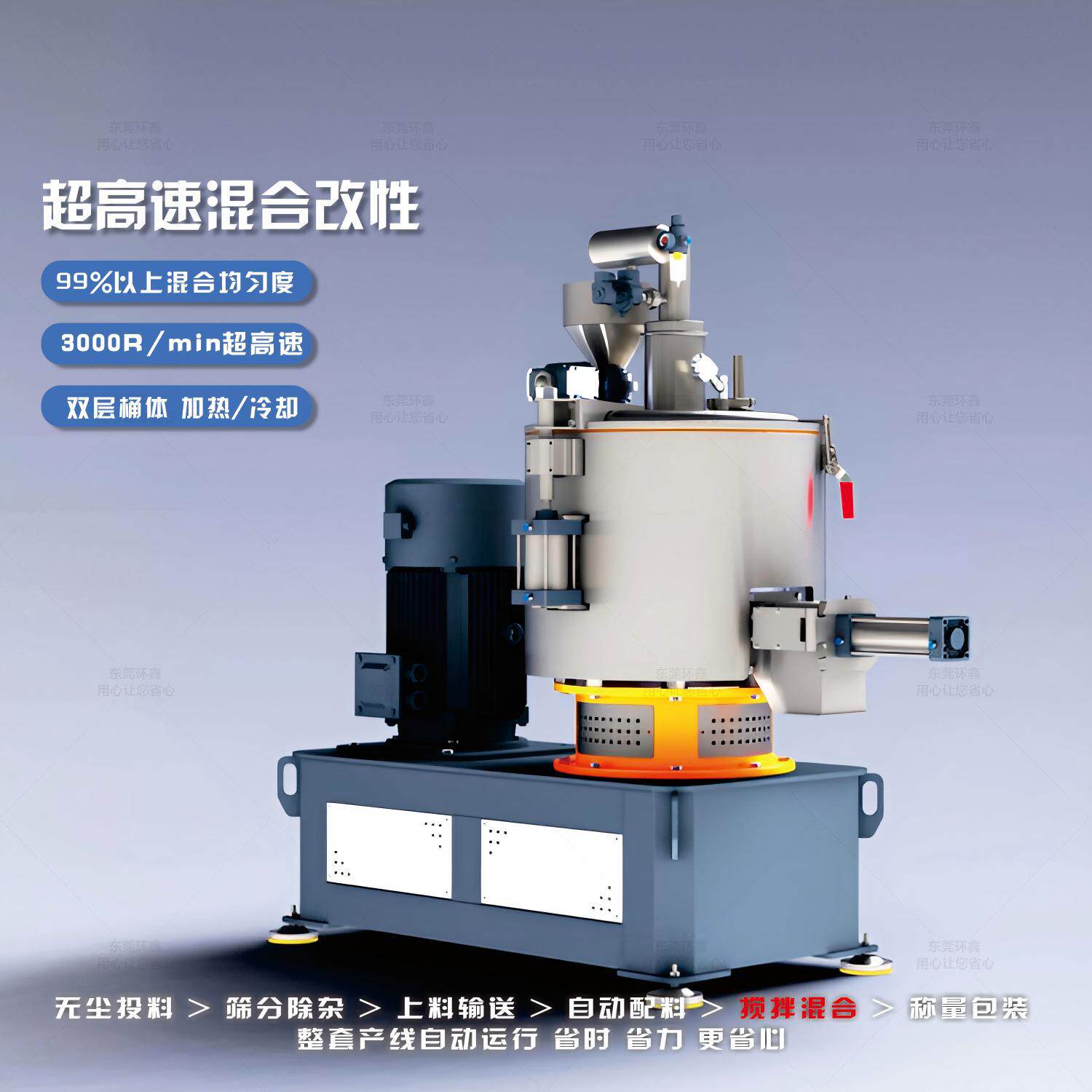 氢氧化铝搅拌机贴陶瓷片混料机改性加热高速搅拌机碳化钨涂层工艺