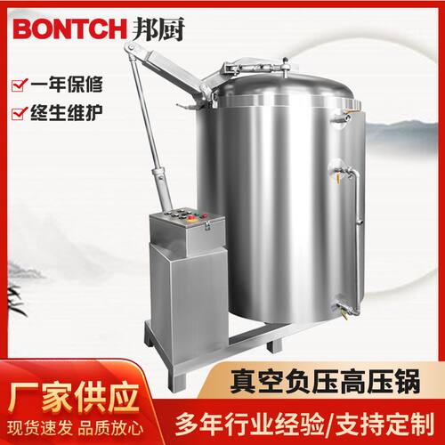 不锈钢高温高压蒸煮锅粽子黏玉米蒸煮罐佛跳墙牛棒骨汤高温高压锅