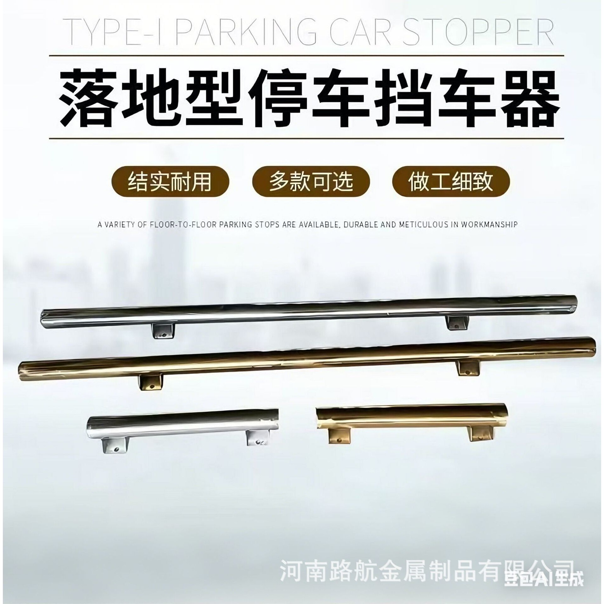 不锈钢钢管定位器汽车防撞地挡车轮挡车器车位限位器止退器挡车杆