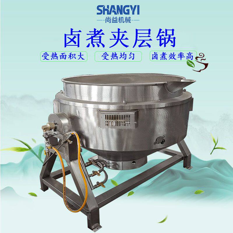 酱牛肉卤煮锅牛腱子肉卤制锅卤五香牛肉用的锅蒸汽加热夹层锅商用
