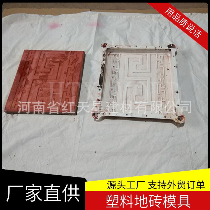 人行道路面砖西班牙花纹彩砖混凝土塑料模具市政彩砖模具