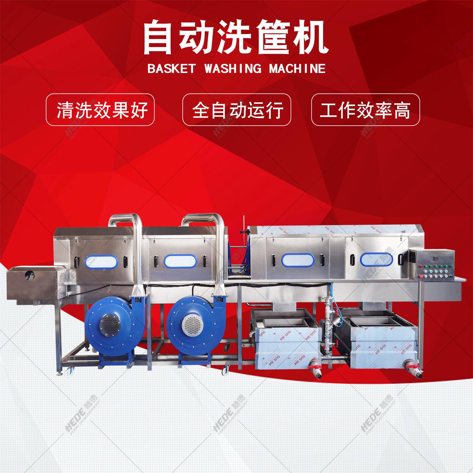 洗筐机不锈钢大型塑料筐磨具清洗风干设备商用托盘清洗流水线图片