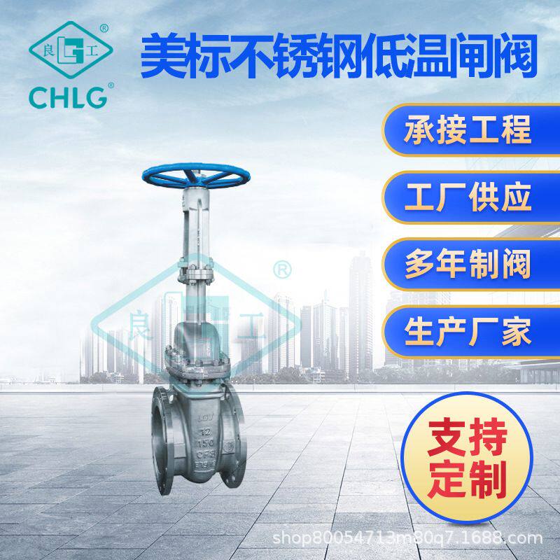 厂家直供美标不锈钢低温闸阀 国标不锈钢闸阀 法兰三通球阀