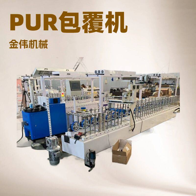 一机多规格凹凸门框板覆膜机 300型pur热熔胶实木碳纤线条包覆机