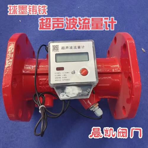 厂家供应 消防阀门485通讯超声波流量计 法兰管段式超声波流量计