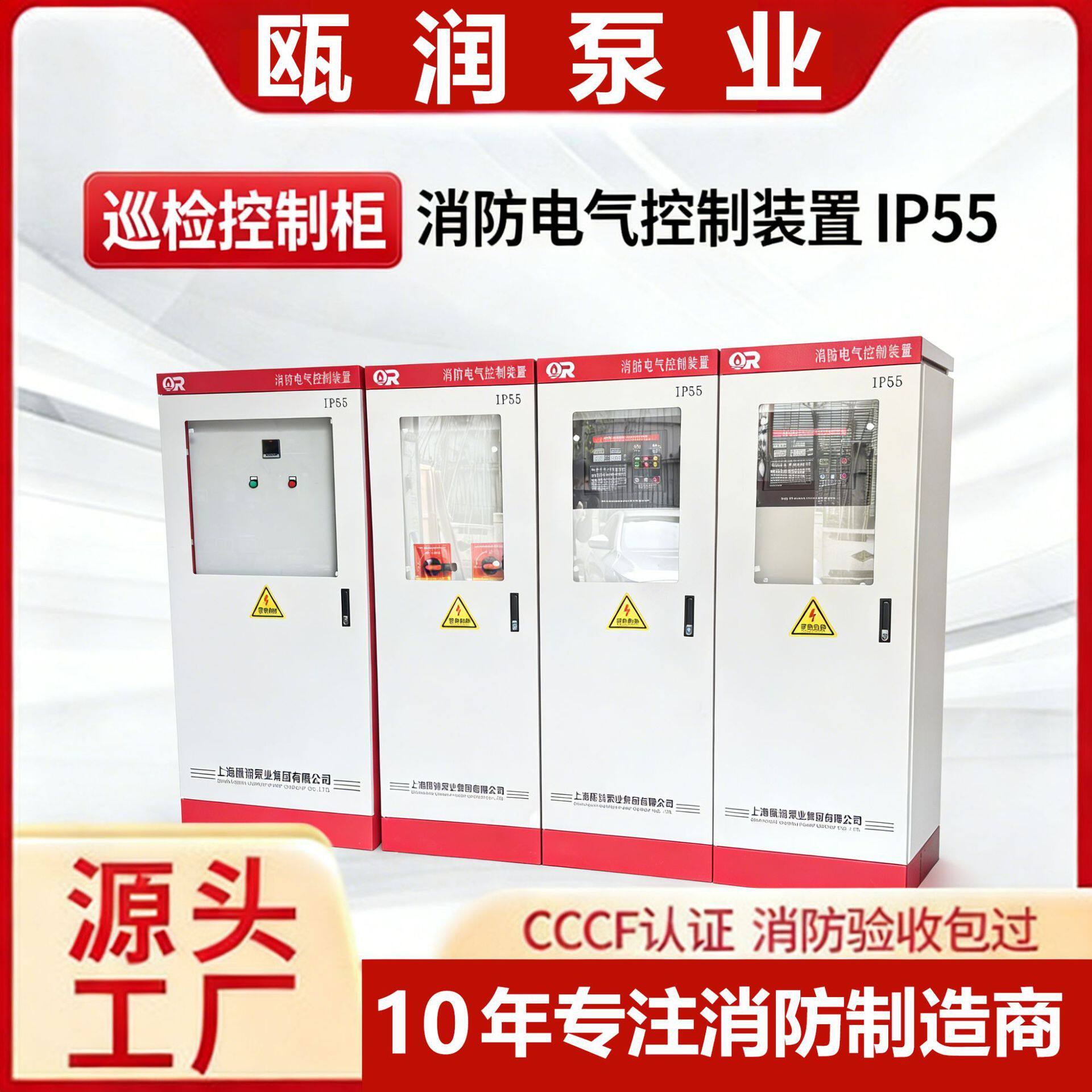 消防水泵控制柜星三角机械应急喷淋巡检双电源智能变频启动柜ip55