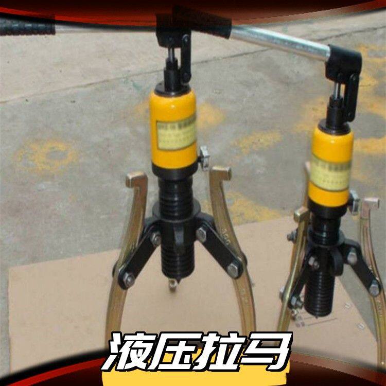 山银供应 三爪式30吨整体式液压拉马使用范围 液压拔轮器