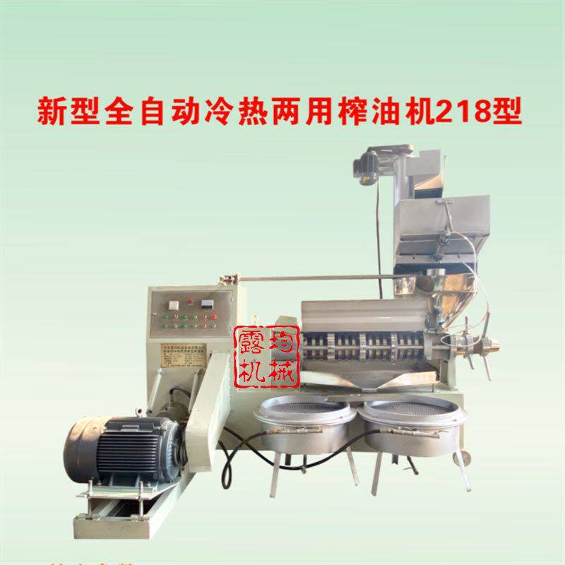大型全自动炸油机商业榨油设备小型家用油坊大豆菜籽食用油压榨机
