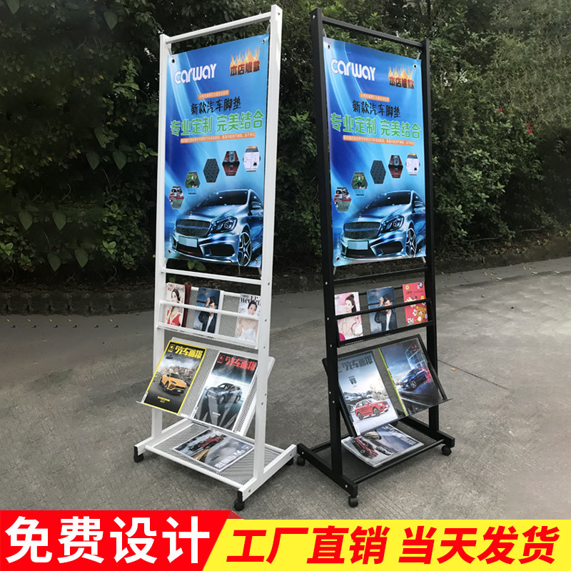 折叠宣传展示架杂志资料架落地式海报架广告牌收纳书刊书籍字画