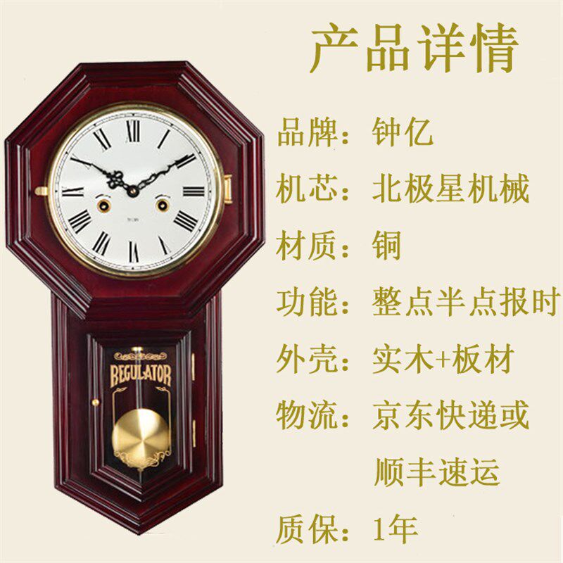八卦钟复古机械挂钟老式烟台钟表客厅怀旧墙壁挂钟风水镇宅摇摆钟