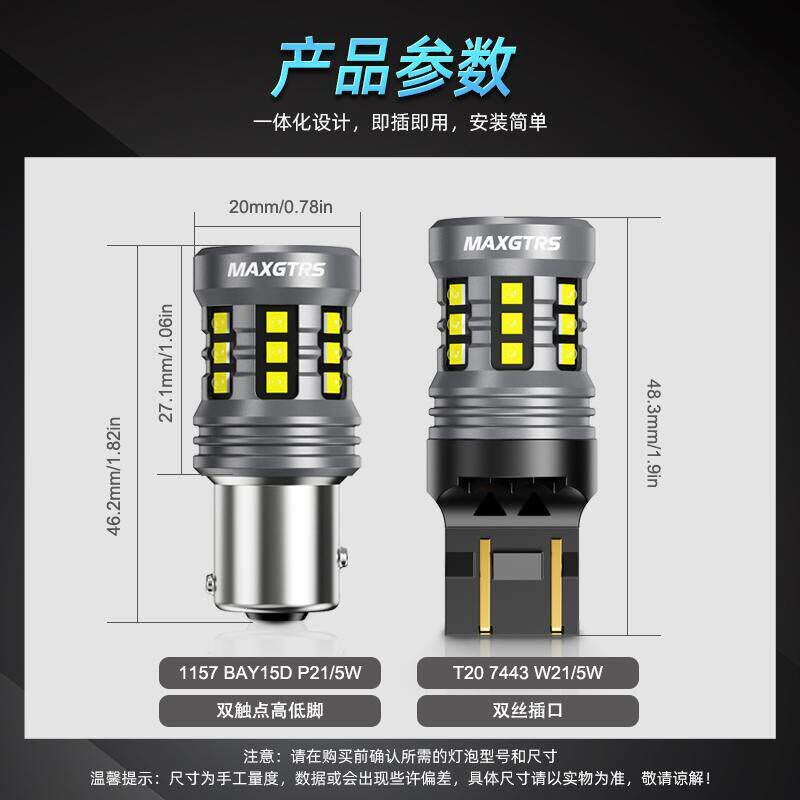 新款超高亮汽车辅助led煞车灯泡透镜T20双丝改装车尾灯1157流氓灯