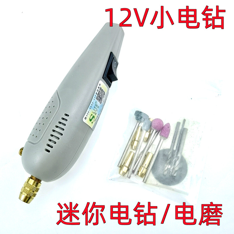 手电钻12V便携小手钻迷你型打磨机小型玉石雕刻机抛光微型切割