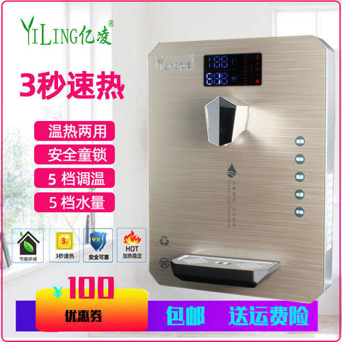 管线机家用商用3 秒速热智能调温壁挂式无胆即热全自动加热饮水机