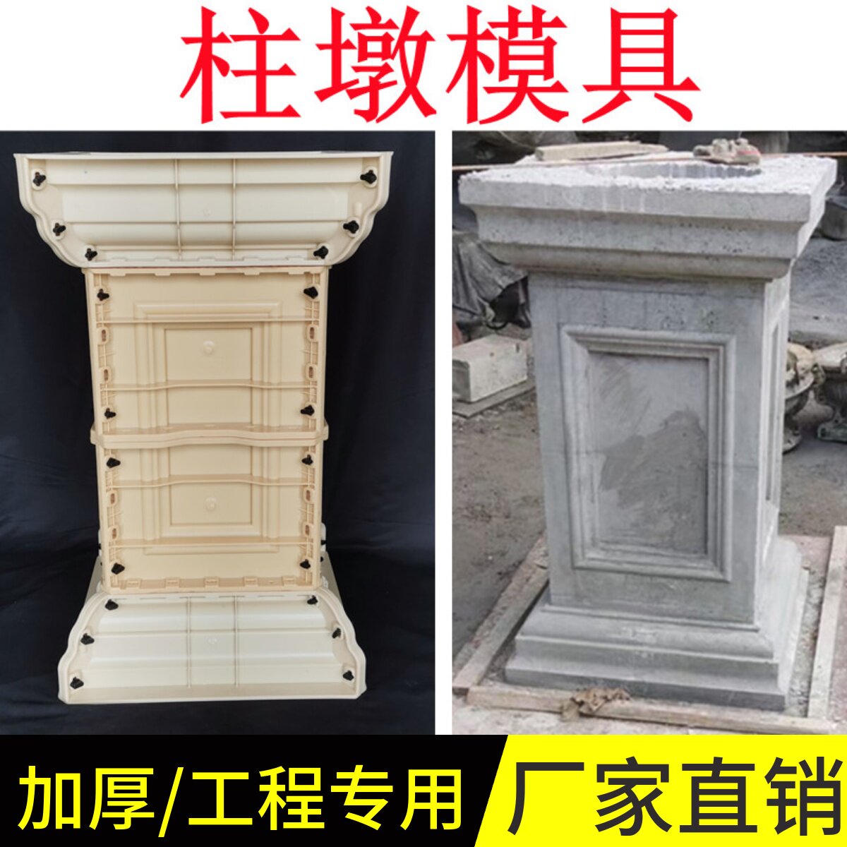 罗马柱模具水泥大门柱墩阳台花瓶柱子栏杆隔离柱石墩底座塑钢磨具