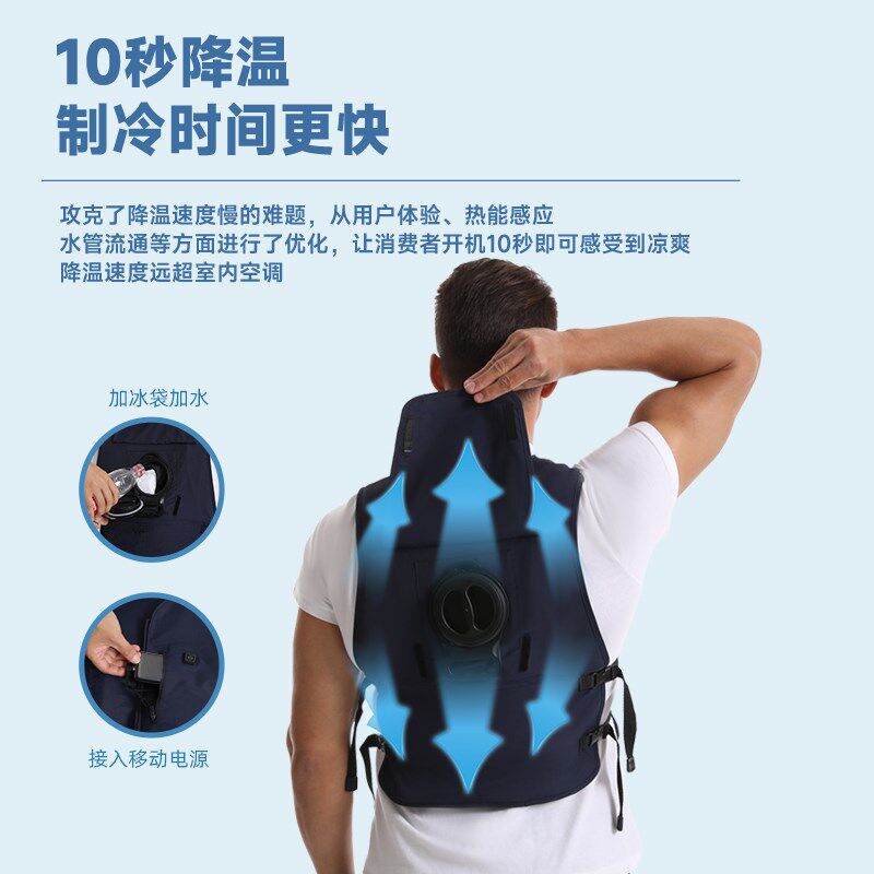 夏季户外工地水循环冰袋充电制冷马甲穿戴式防暑降温散热空调衣服