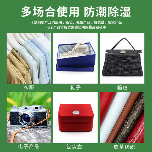 蒙脱石干燥剂1g克小包室内衣物防潮除湿剂食品服装箱包五金防霉袋