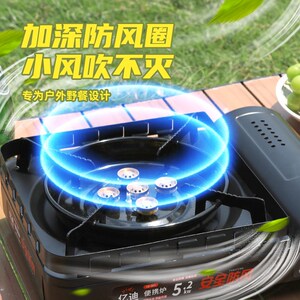 亿迪卡式炉便携式家用户外烤肉野餐露营烧烤5.2KW猛火卡式炉