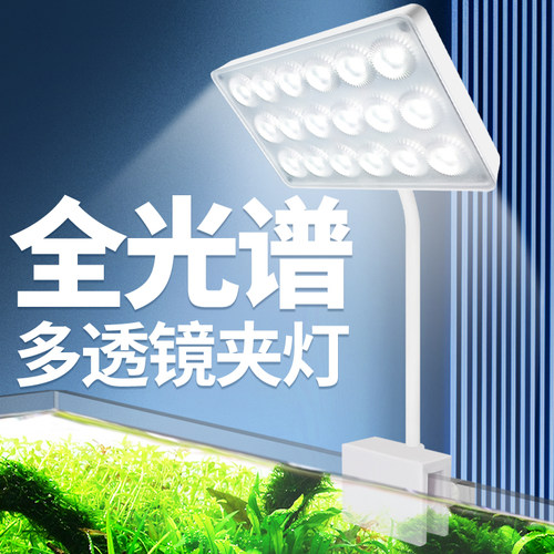 多透镜鱼缸led防水全光谱三色WRGB光水草夹灯爆藻水族小型照明灯