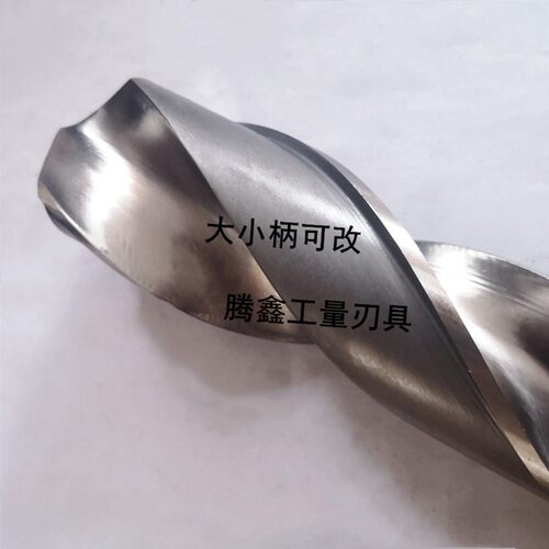 高速网6542锥钻麻花钻超硬钻头金属车床不锈钢打孔35-40-58-60-80
