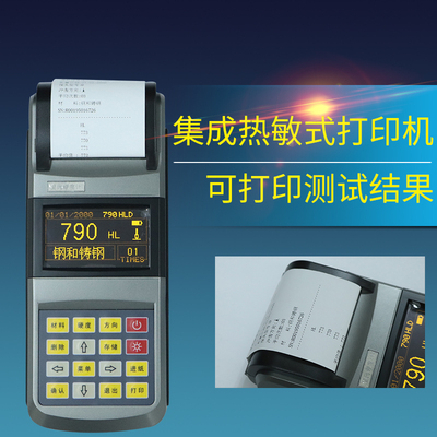 里氏硬度计TH110高精度里氏硬度测试仪金属钢材模具洛氏硬度计