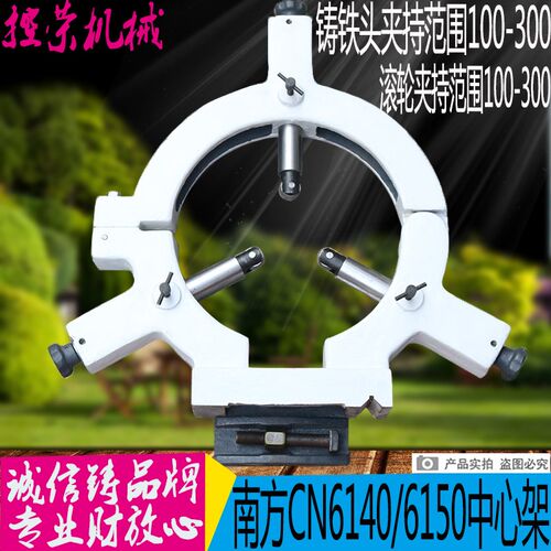 南方CN6140车床中心架南方CN6150车床中心架南方CN6250B中心架