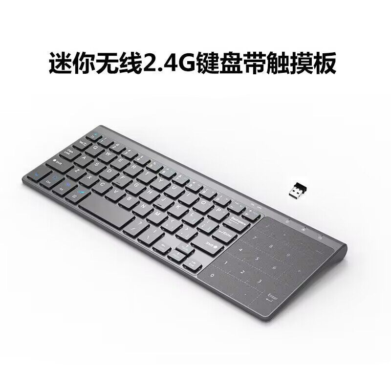 无线2.4G迷你触摸板键盘 静音便携 家用办公商务小键盘 无线键盘