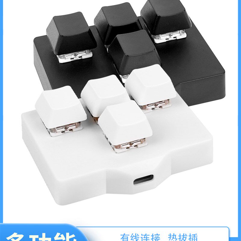 4键方向usb自定义机械小键盘键盘宏可编程快捷键一键密码游戏辅助
