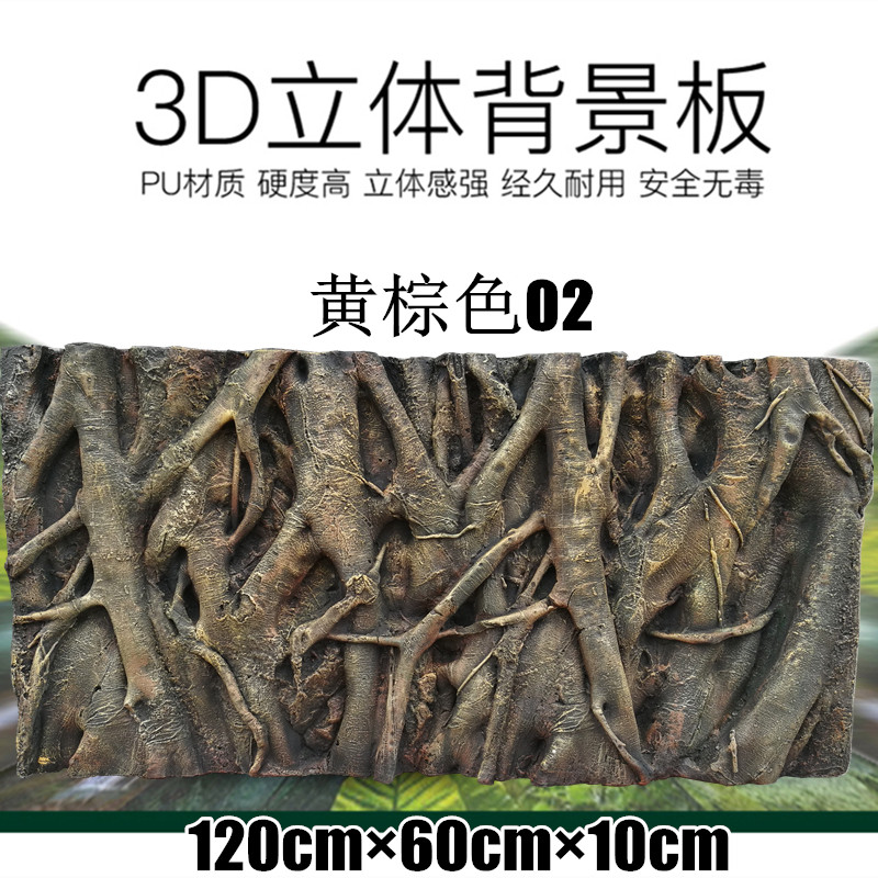 1.2米仿真树根PU背景板造景板3D立体鱼缸龟缸宠物箱布景水族箱板