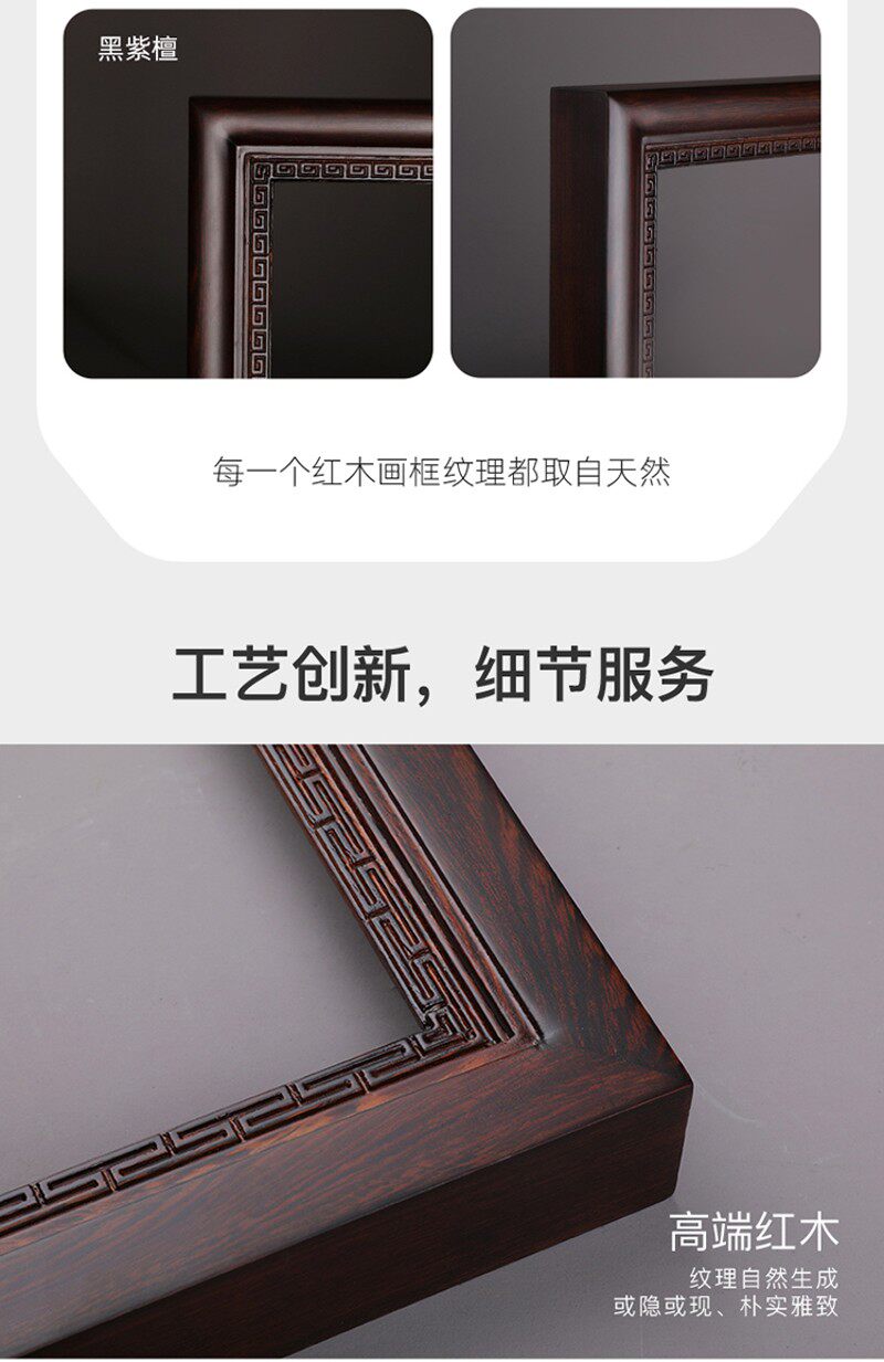 定制画框实木任意尺寸榫卯定制红木相框裱画框正方形圆角摆台挂墙