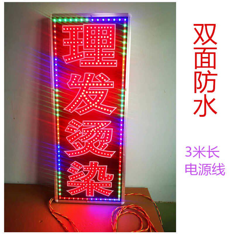 双面防水led理发烫染电子灯箱广告牌挂墙式户外门头招牌发光字