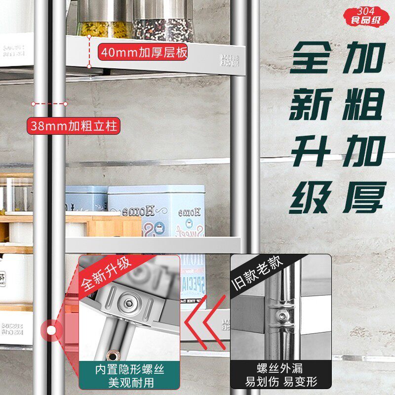 厨房置物架304不锈钢落地四层加厚收纳微波炉烤箱放锅储物货架子