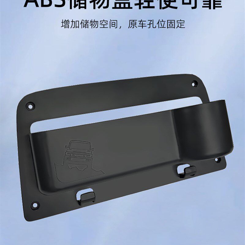 奇瑞iCAR V23椅背储物水杯架手机架杂物收纳盒挂勾专用改装升级
