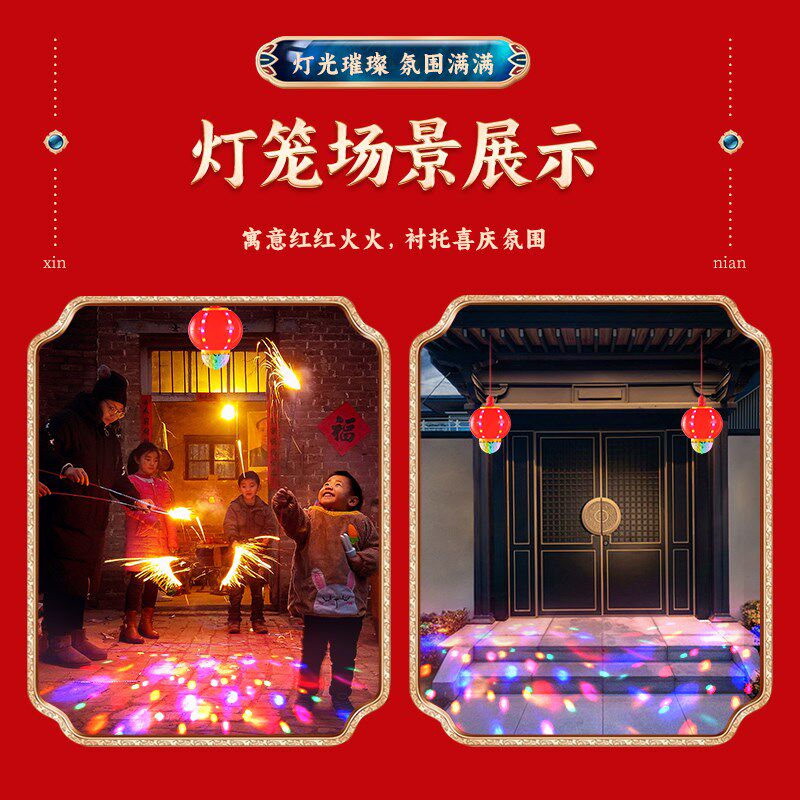 2025新款七彩旋转红灯笼大门口一对春节LED福字灯泡E27螺口新年灯