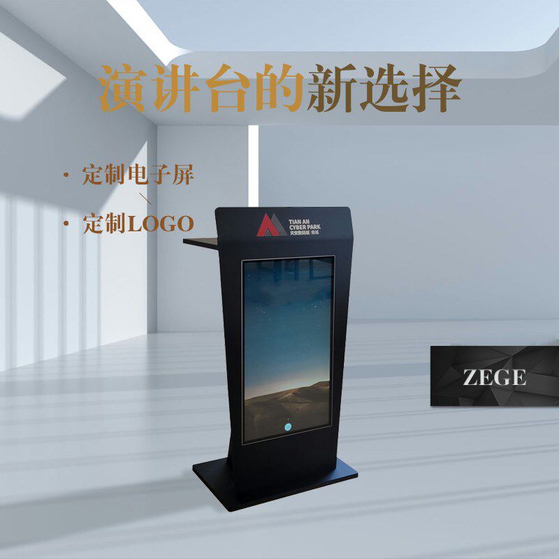 尊阁亚克力升降演讲台迎宾接待发言讲桌主持会议活动移动轮电子屏