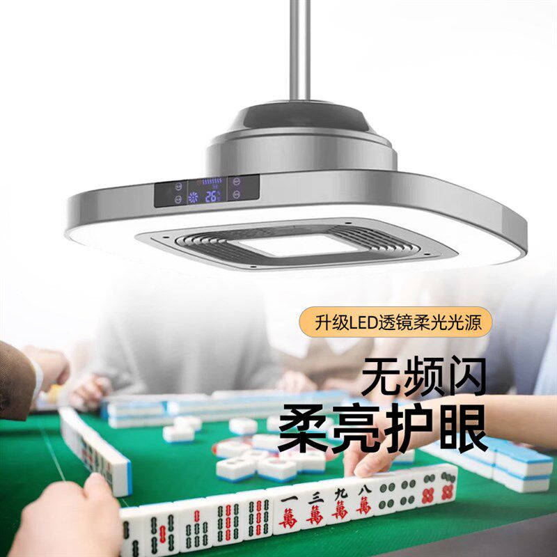 棋牌室吸烟灯麻将室麻将机空气净化器吸烟灯升降吊灯直排抽烟机
