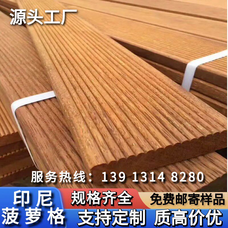 菠萝格防腐木地板户外庭院露台阳台实木围栏原木栈道栏杆扶手板材