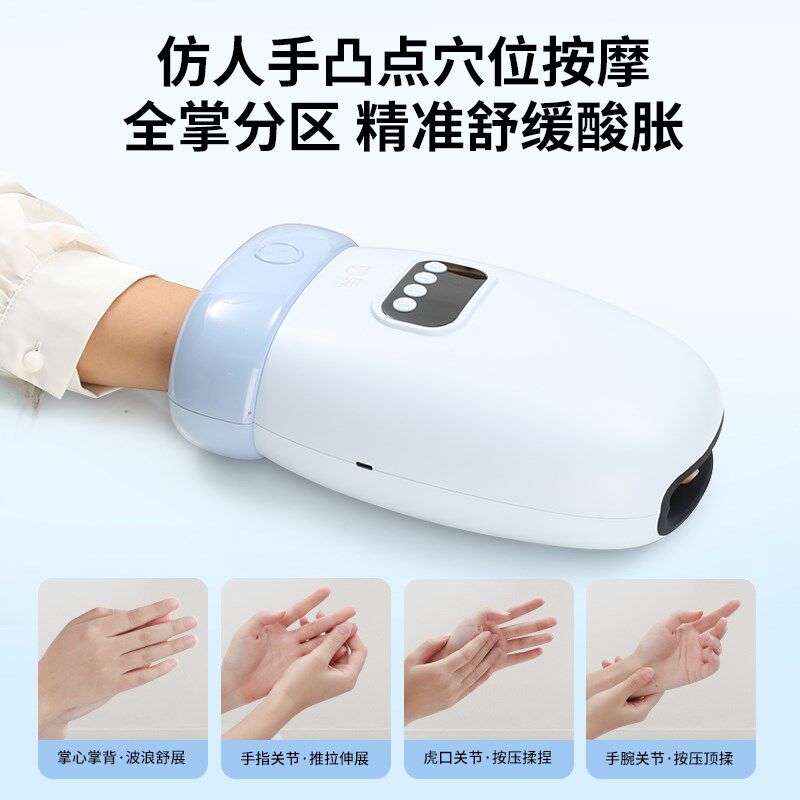 妙界H60手部按摩仪关节穴位手掌揉捏热敷手指按摩器