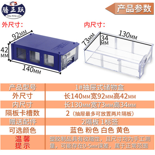 腾正跃抽屉式零件盒元件盒子珠宝首饰分类盒物料螺丝收纳盒工具柜