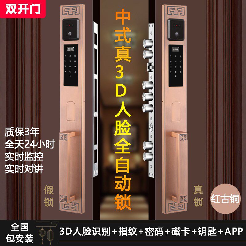 别墅铜门指纹锁欧式全自动双开大门电子锁密码锁3D人脸识别智能锁