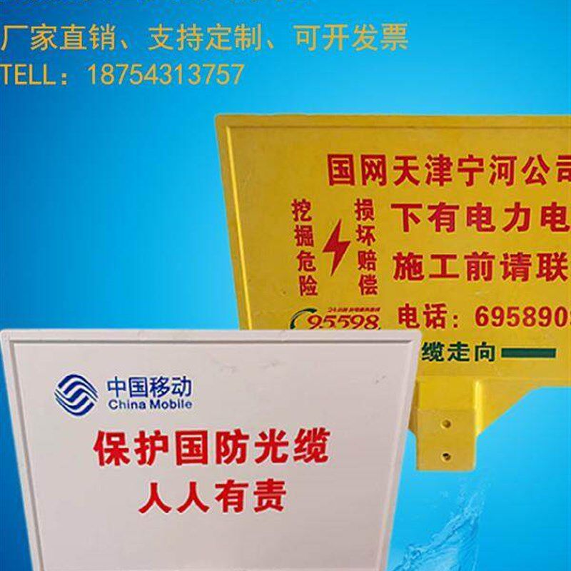 电力电缆玻璃钢警示牌安全标识牌燃气供水管道标志牌通信光缆标牌