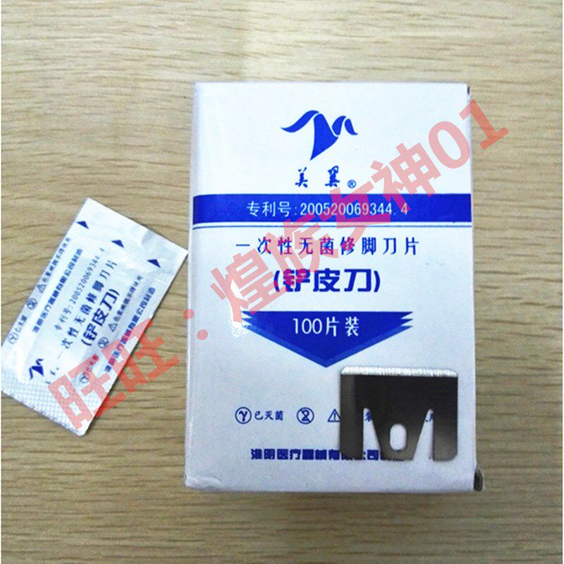 一次性修脚刀片专用刀架美翼刀柄1把装正品包邮