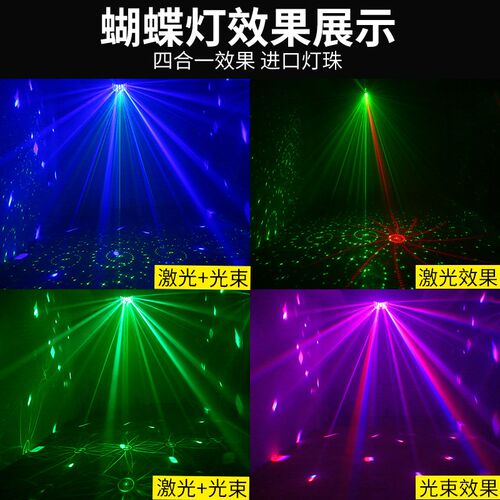 ktv氛围灯声控包房舞厅七彩旋转闪光家庭蹦迪灯LED蝴蝶灯舞台灯光