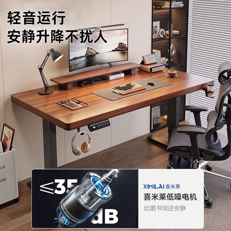 智能电动升降桌实木电脑桌可升降电竞桌子办公书桌家用学习工作台
