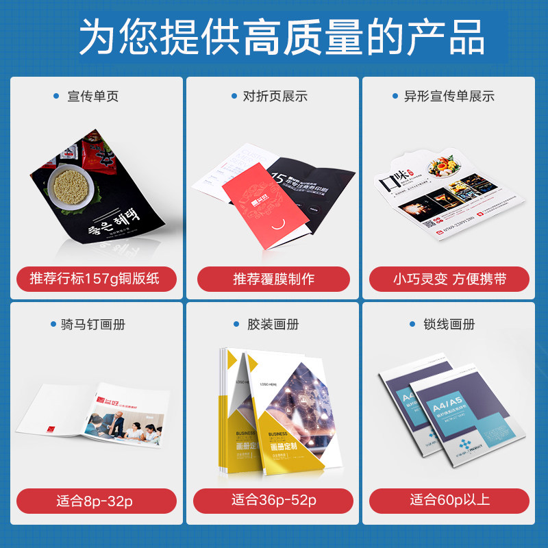 宣传单印制三折页免费设计制作画册宣传册印刷广告纸张定做双面彩