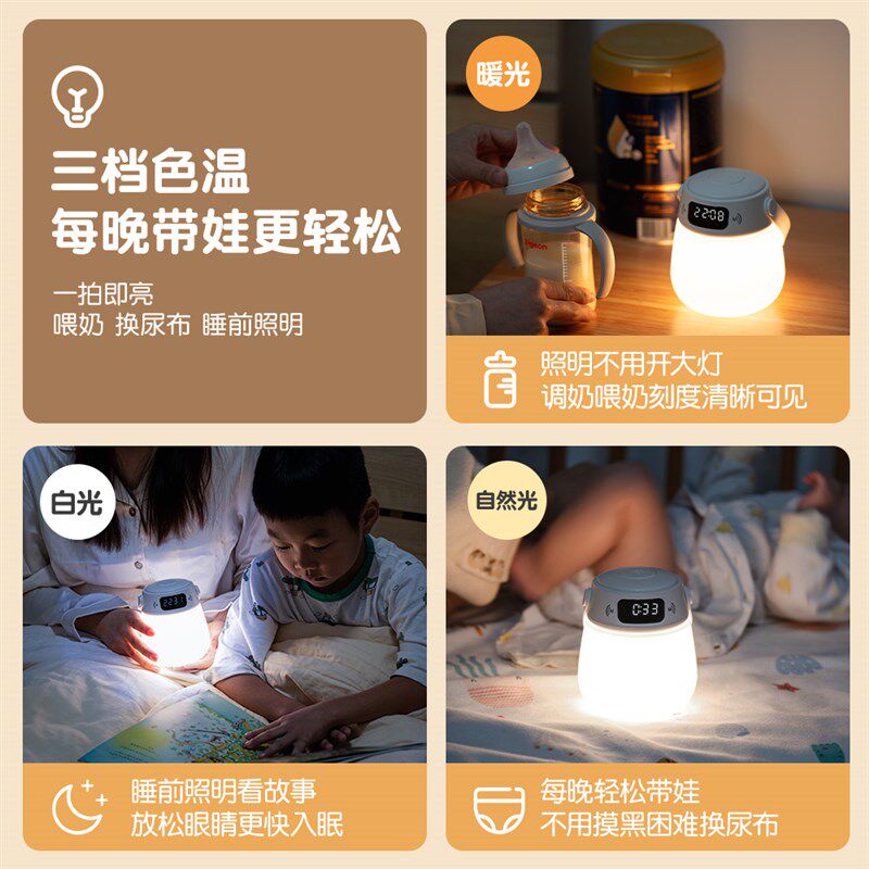 小夜灯婴儿喂奶护眼卧室睡眠床头遥控拍拍灯充电起夜母婴灯手提