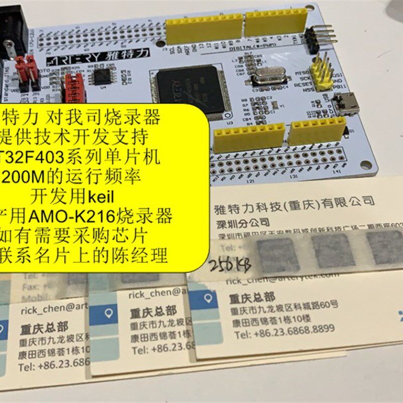 雅特力AT32F403/413离线烧录器 脱机 1拖2路 STM32 型号K202 远程