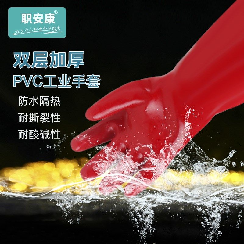 职安康耐高温手套200度防水防烫隔热肠粉蒸汽油炸防溅厨房pvc手套