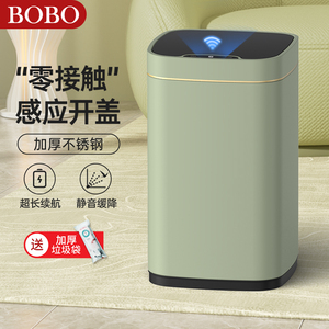 BOBO智能垃圾桶感应式家用客厅创意厨房网红ins轻奢风卧室卫生桶