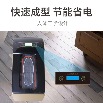 全自动鞋膜机智能家商用样板房办公进门覆膜机一次性热缩膜鞋套机
